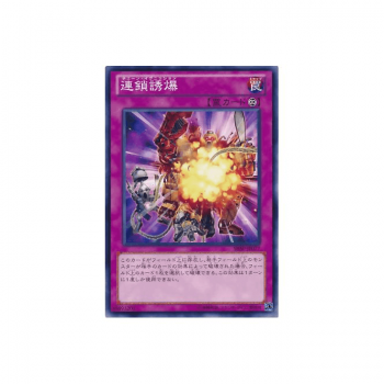 Chain Ignition (Common) : SHSP-EN077 - Yu-Gi-Oh! Single Card