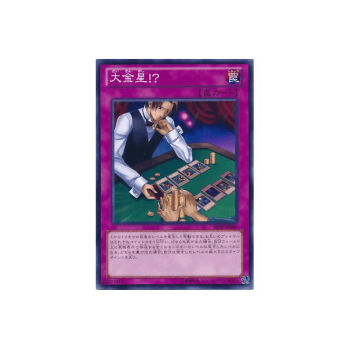 BIG Win!? (Short Print) : SHSP-EN080 - Yu-Gi-Oh! Single Card