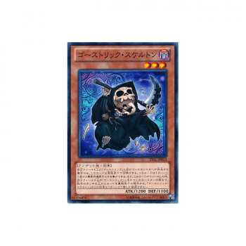 Ghostrick Skeleton (Common) : LVAL-EN024 - Yu-Gi-Oh! Single Card