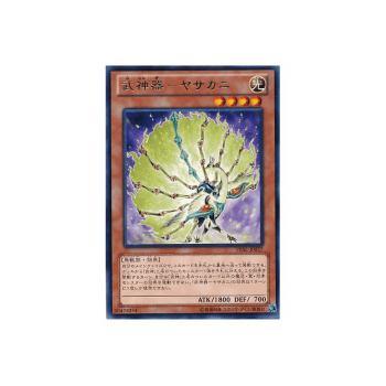 Bujingi Peacock (Rare) : LVAL-EN027 - Yu-Gi-Oh! Single Card