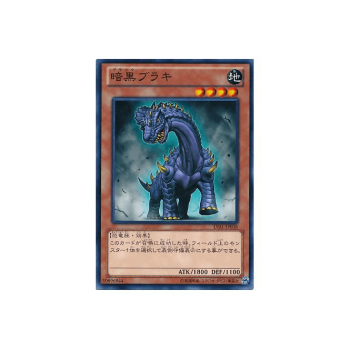 Black Brachios (Common) : LVAL-EN038 - Yu-Gi-Oh! Single Card