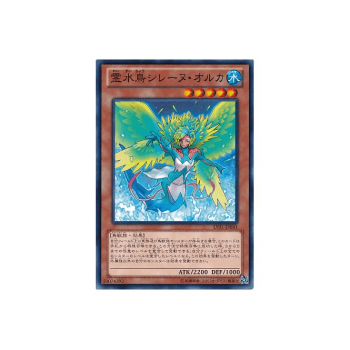 Sirenorca (Common) : LVAL-EN041 - Yu-Gi-Oh! Single Card