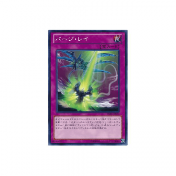 Purge Ray (Common) : LVAL-EN072 - Yu-Gi-Oh! Single Card