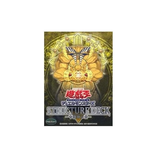 Yu-Gi-Oh! Structure Deck - Invincible Fortress (JAPANESE) | Chaos Cards Yu-Gi-Oh! Structure Deck - Invincible Fortress (JAPANESE) | Chaos Cards