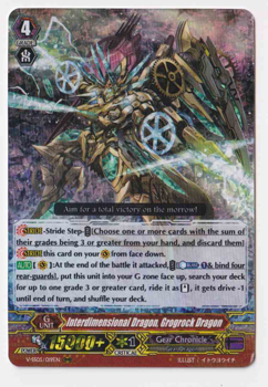 Interdimensional Dragon, Grogrock Dragon : V-SS05-19 - Cardfight!! Vanguard Single Card
