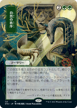 mtg japanese strixhaven cards Sleight of Hand (Japanese Silver Scroll Foil) [Secrets of If this spell was cast from your hand and youve cast another spell named Approach of the Second Sun this game Magic the Gathering Strixhaven: Mystical