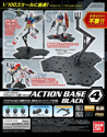 Gundam Accessories - Action Base 4 (Black)