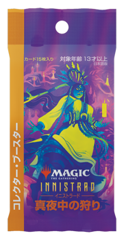 Magic the Gathering: Innistrad Midnight Hunt - Collector Booster Pack JAPANESE (15 Cards)