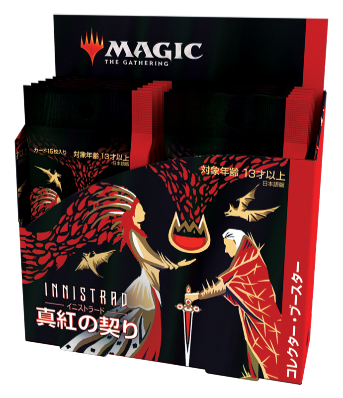 Magic the Gathering: Innistrad Crimson Vow - Collector Booster Box JAPANESE (12 Packs) Magic the Gathering: Innistrad Crimson Vow - Collector Booster Box JAPANESE (12 Packs)