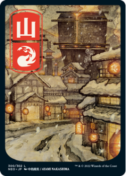 Mountain (SHOWCASE) : 300/302 KAMIGAWA NEON DYNASTY - Magic the Gathering Single Card