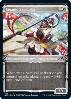 Eiganjo Exemplar (SHOWCASE) : 309 KAMIGAWA NEON DYNASTY - Magic the Gathering Single Card