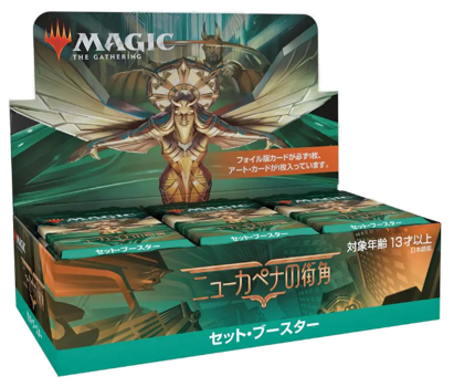 Magic the Gathering: Streets of New Capenna - SET Booster Box JAPANESE (30 Packs)