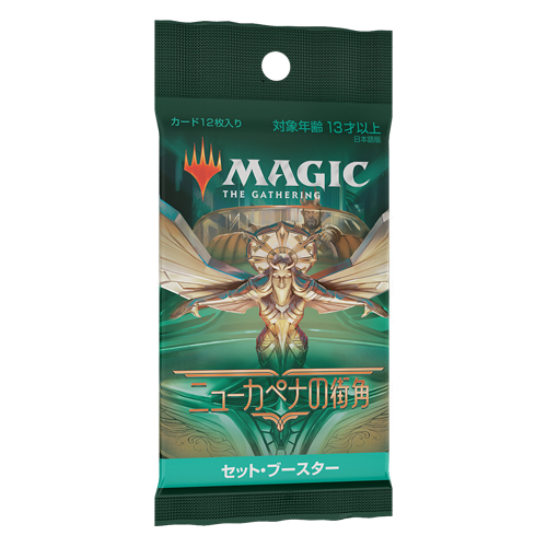 streets of new capenna set booster box Magic: The Gathering and hidden mechanisms Magic: The Gathering Streets of
