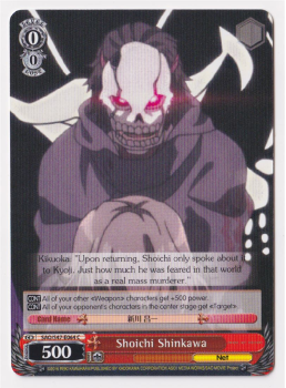 Shoichi Shinkawa : SAO/S47-E064 SWORD ART ONLINE RE:EDIT - Weiss/Schwarz Single Card