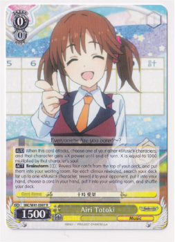 Airi Totoki single card from Weiss/Schwarz