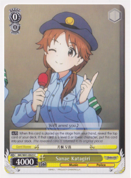 Sanae Katagiri single card from Weiss/Schwarz