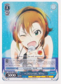 (Asterisk), Riina single card from Weiss/Schwarz
