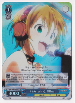 (Asterisk), Riina (SR) single card from Weiss/Schwarz