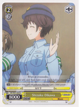 Shizuku Oikawa single card from Weiss/Schwarz
