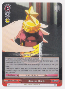 Stamina Drink single card from Weiss/Schwarz