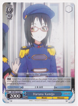 Haruna Kamijo single card from Weiss/Schwarz