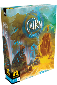 Cairn (2022 Edition)