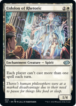 Eidolon of Rhetoric single card from Magic the Gathering