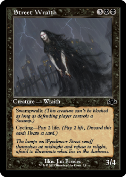 Street Wraith (RETRO) single card from Magic the Gathering