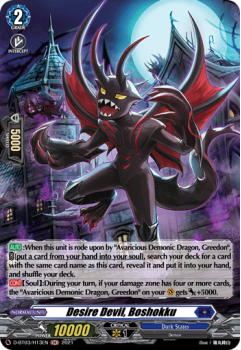 Desire Devil, Boshokku (H) single card from Cardfight!! Vanguard