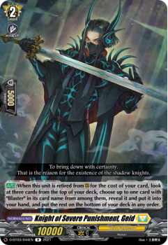 Knight of Severe Punishment, Geid (R) single card from Cardfight!! Vanguard