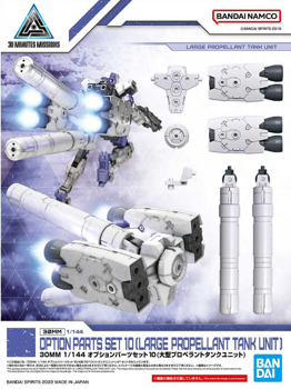 30MM Option Parts Set 10 (Large Propellant Tank Unit) Model Kit