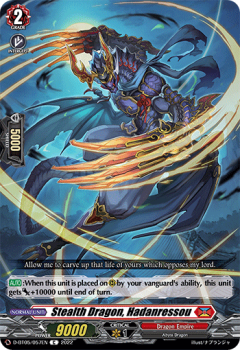 Stealth Dragon, Hadanressou (C) : D-BT05-057 - Cardfight!! Vanguard Single Card
