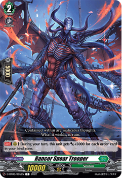 Rancor Spear Trooper (C) : D-BT05-085 - Cardfight!! Vanguard Single Card