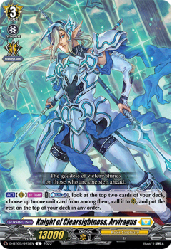 Knight of Clearsightness, Arvirargus (C) : D-BT05-075 - Cardfight!! Vanguard Single Card