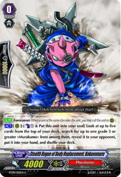 Stealth Rouge of Body Repla : BT09-051 - Cardfight!! Vanguard Single Card