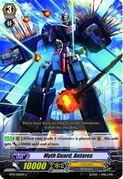 Myth Guard, Antares : BT10-062 - Cardfight!! Vanguard Single Card