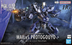 MAILeS Proto Gouyou Model Kit