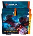 Magic the Gathering: Ravnica Remastered - JAPANESE Collector Booster Box (12 Packs) - Image 2
