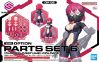 30MS Option Parts Set 6 (Chaser Costume) (Color A) Model Kit