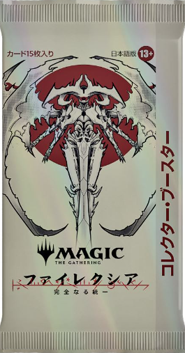 Magic the Gathering: Phyrexia: All Will Be One - Collector Booster Pack JAPANESE (15 Cards) Magic the Gathering: Phyrexia: All Will Be One - Collector Booster Pack JAPANESE (15 Cards)