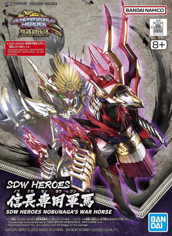 bandai namco entertainment SDW HEROES WAR HORSE KNIGHT WORLD Ver bandai namco entertainment SDW HEROES WAR HORSE KNIGHT WORLD Ver