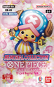 One Piece Card Game - Extra Booster Memorial Collection Booster Pack EB01 (12 Cards)
