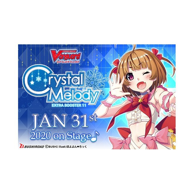 ヴァンガード　EB11　Crystal Melody トップアイドルリヴィエール　SVR　2枚セット　美品 エクストラブースター第11弾 「Crystal Melody(クリスタル メロディ