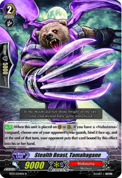 Stealth Beast, Tamahagane single card from Cardfight!! Vanguard