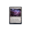 Field of Ruin : THEROS: BEYOND DEATH 242/254 - Magic the Gathering Single Card