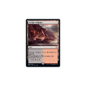 Temple of Malice : THEROS: BEYOND DEATH 247/254 - Magic the Gathering Single Card - Image 2