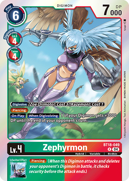 Zephyrmon : BT18-049 SPECIAL BOOSTER VER2.0 - Digimon Card Game Single Card Zephyrmon : BT18-049 SPECIAL BOOSTER VER2.0 - Digimon Card Game Single Card