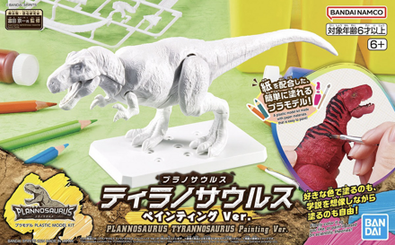 Plannosaurus Tyrannosaurus Painting Ver