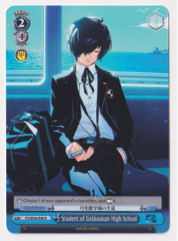 Student of Gekkoukan High School single card from Weiss/Schwarz