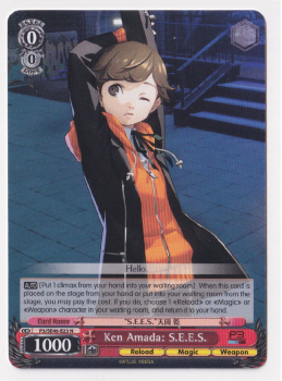 Ken Amada: S.E.E.S. single card from Weiss/Schwarz
